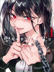 韩漫画网主推奇幻动作作品剑与霓虹封面