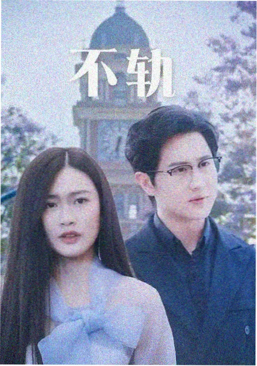 韩漫画网完结悬疑惊悚韩漫怪物病栋封面